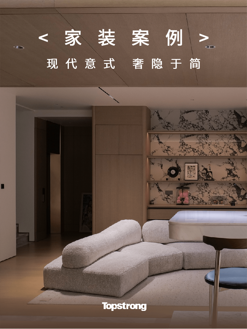 家裝案例 | 533㎡現代意式別墅，極見奢隱之美